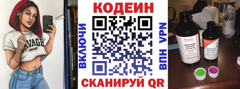 Купить где  Лабытнанги  Кодеин напиток Lean (лин) 