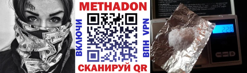 Купить  Лабытнанги  Метадон мёд 